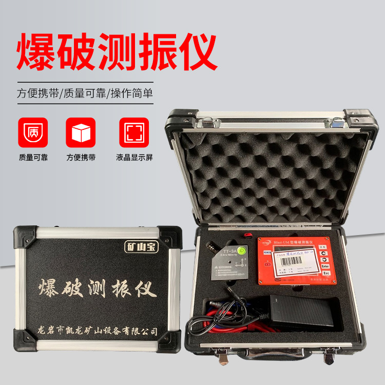 吉林爆破测振仪的工作原理是什么?